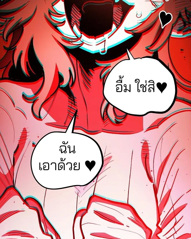 Player ตอนที่ 223 รูปที่ 65