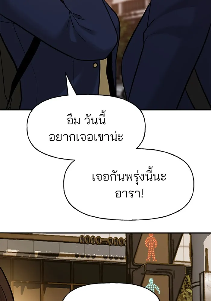 เลวฟาดเลว ตอนที่ 19 รูปที่ 142