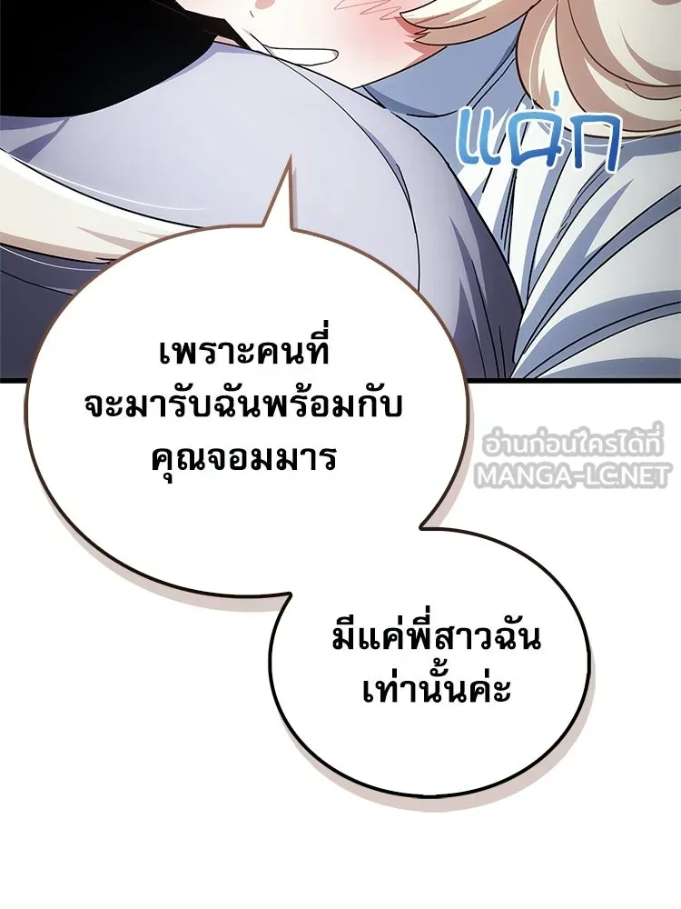 หยุดนะจอมมาร ฮีโร่ล้อมไว้หมดแล้ว ตอนที่ 30 พี่หญิงนี่นา! รูปที่ 162
