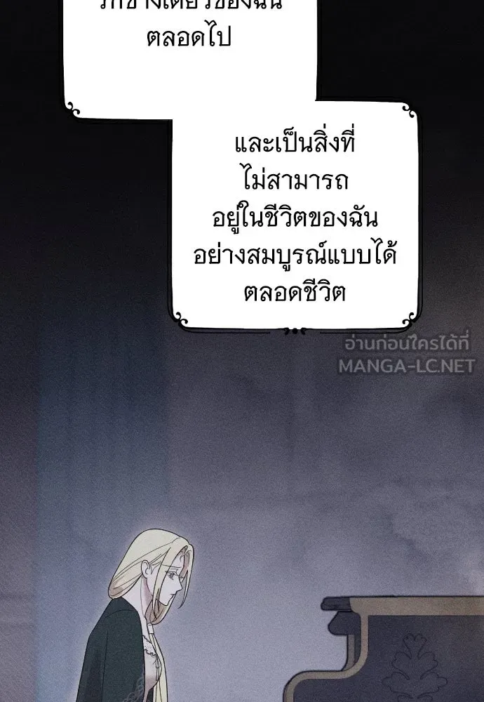 จำเลยหัวใจ ตอนที่ 47 รูปที่ 63