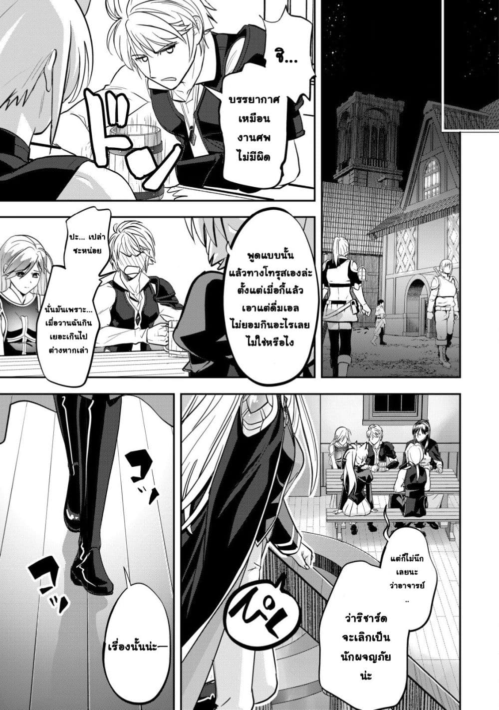 Manga-lc-com อ่านมังงะ อ่านการ์ตูน ออนไลน์ ฟรี Ikusei Jouzu na Boukensha, Youjo wo Hiroi, Second Life wo Ik ตอนที่ 1 2 3 4 5 6 7 8 9 10 11 12 13 14 ฟรี ไม่มีโฆษณา Manga-lc - อ่าน มังงะ อ่าน การ์ตูน ออนไลน์ อ่านมังงะ ฟรี