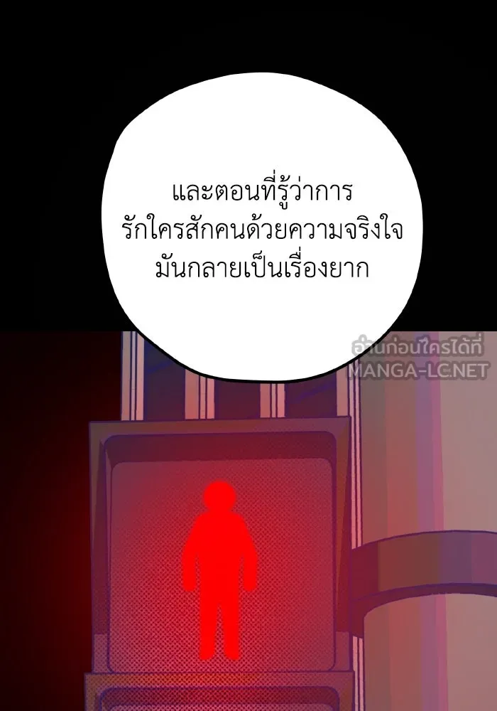 รักนี้ไม่มีรีไซเคิล ตอนที่ 44 รูปที่ 135