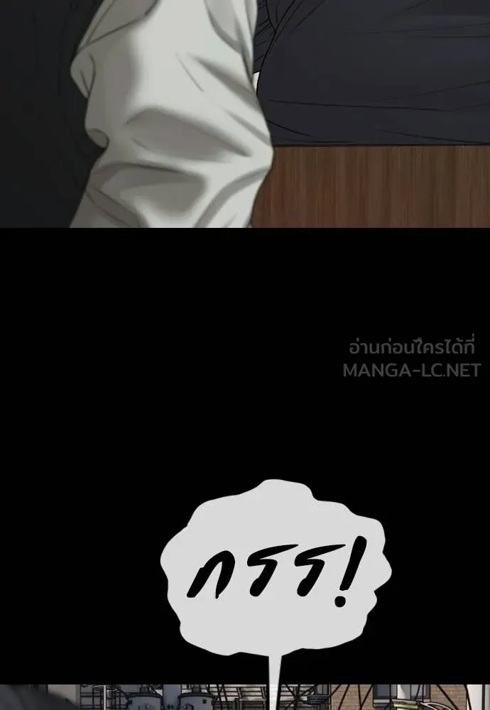 ผู้กล้าฝ่า ตอนที่ 51 รูปที่ 137