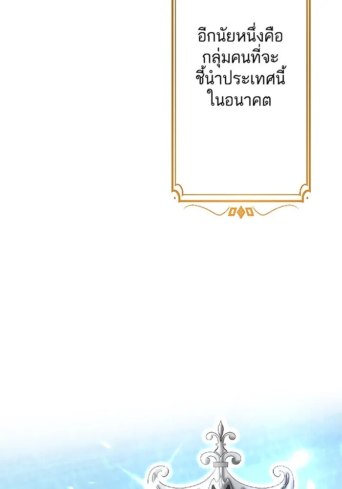 คุณหนูย้อนเวลามาเป็นอัศวิน ตอนที่ 2 รูปที่ 119