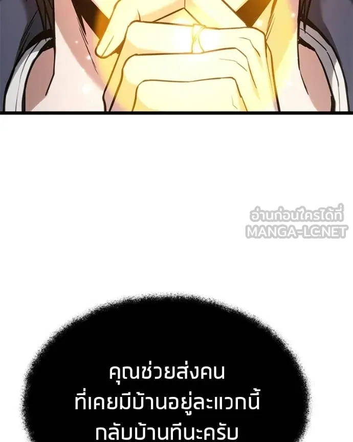 โทษที พื้นที่นี้ ตอนที่ 54 รูปที่ 43