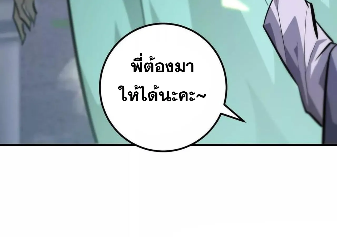 Unparalleled in the Online Gaming World ยอดคน ณ โลกออนไลน_ ตอนที่ ตอนที่ 57 รูปที่ 63