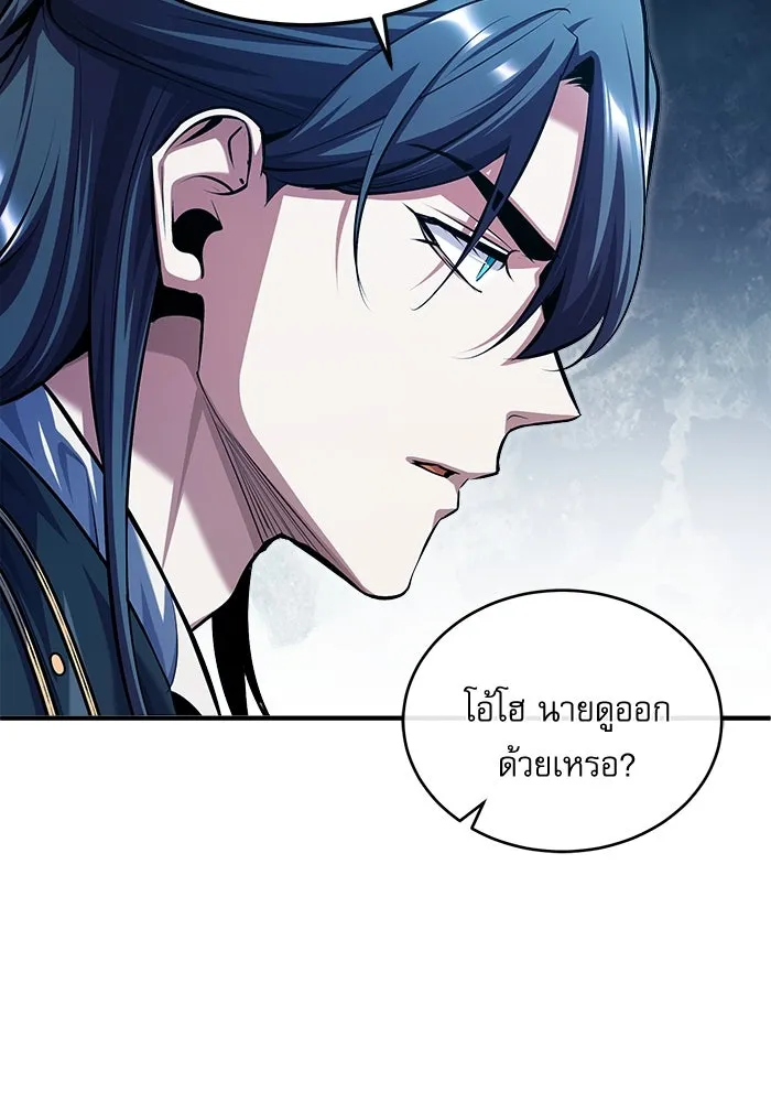 ศาสตราจารย์จำเป็นแห่งอะคาเดมี ตอนที่ 72 รูปที่ 79