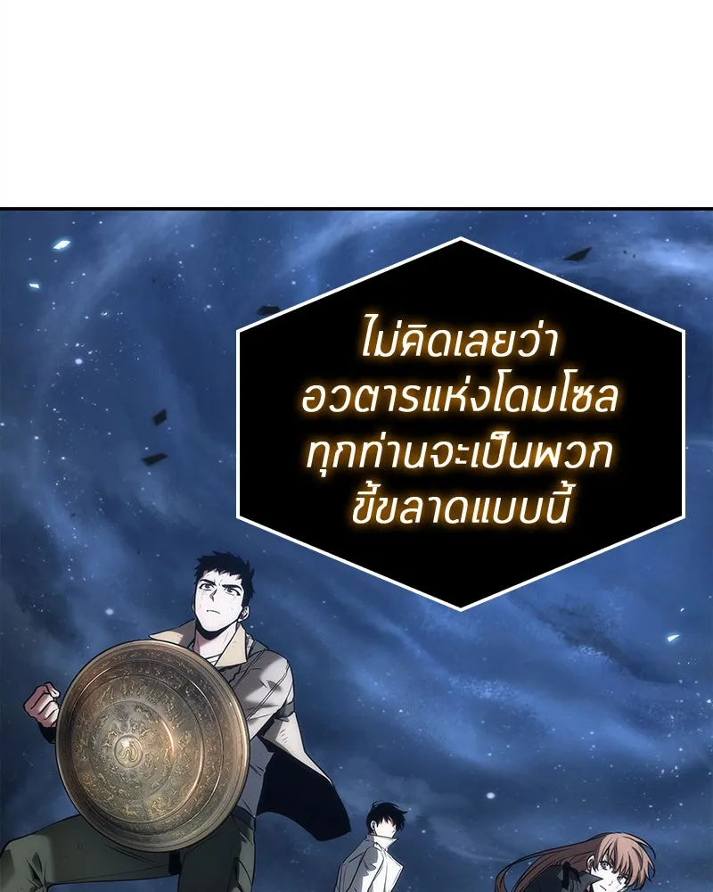 Omniscient Reader อ่านชะตาวันสิ้นโลก ตอนที่ 21 สิ่งที่ไม่สามารถเปลี่ยนแปลงได้ รูปที่ 98