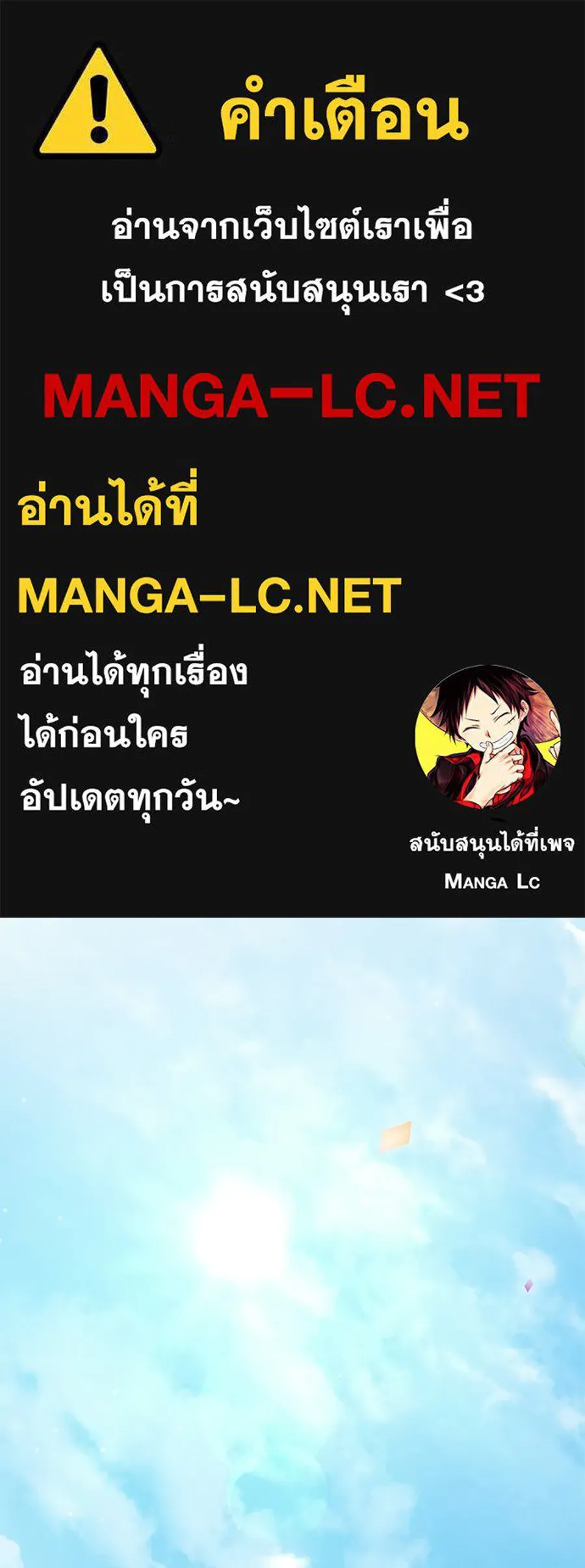เล่ห์รักชนชั้นสูง ตอนที่ 74 รูปที่ 1