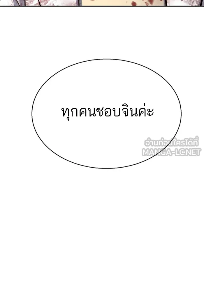 พี่ชายสายบอดี้การ์ด ตอนที่ 225 รูปที่ 129