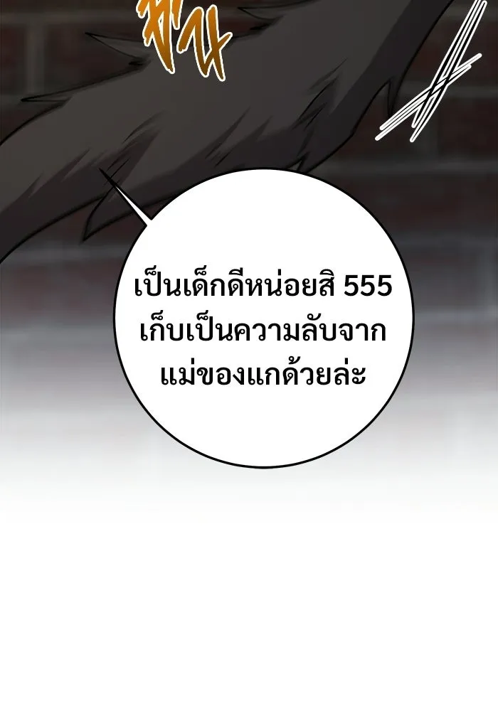 ราชินีนักบู๊ ตอนที่ 70 รูปที่ 119