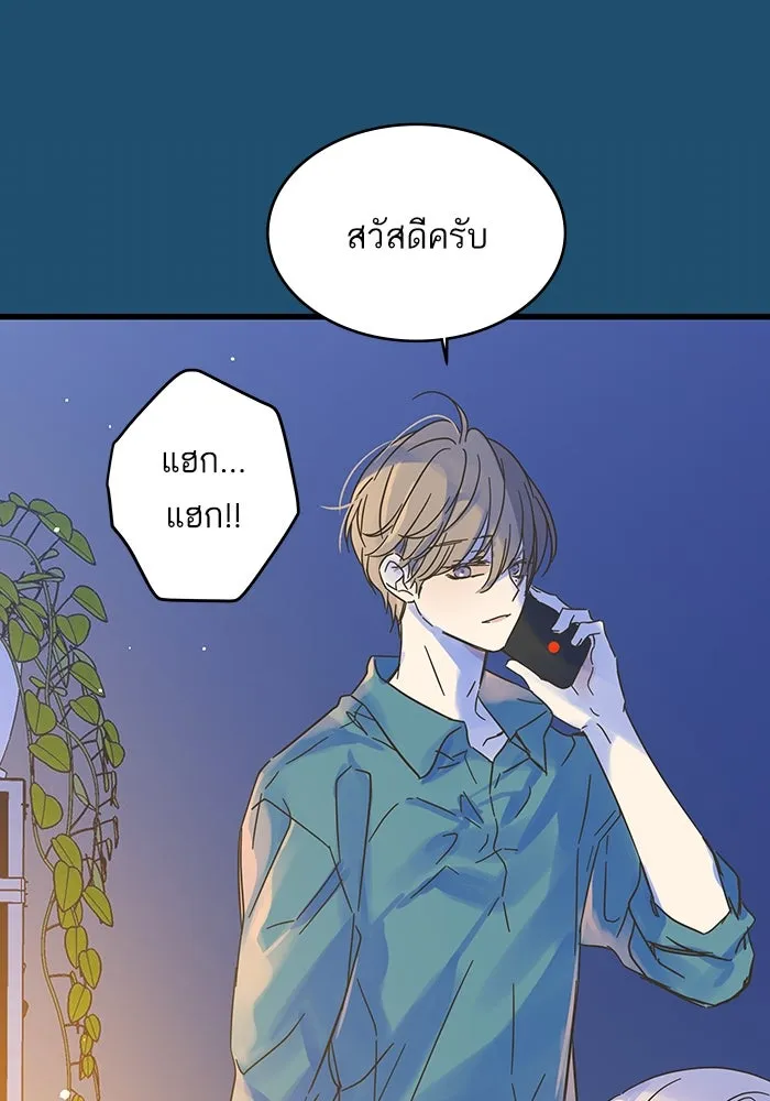 ฉันมันร้าย หรือเพราะโลกไม่น่ารัก ตอนที่ 165 รูปที่ 14