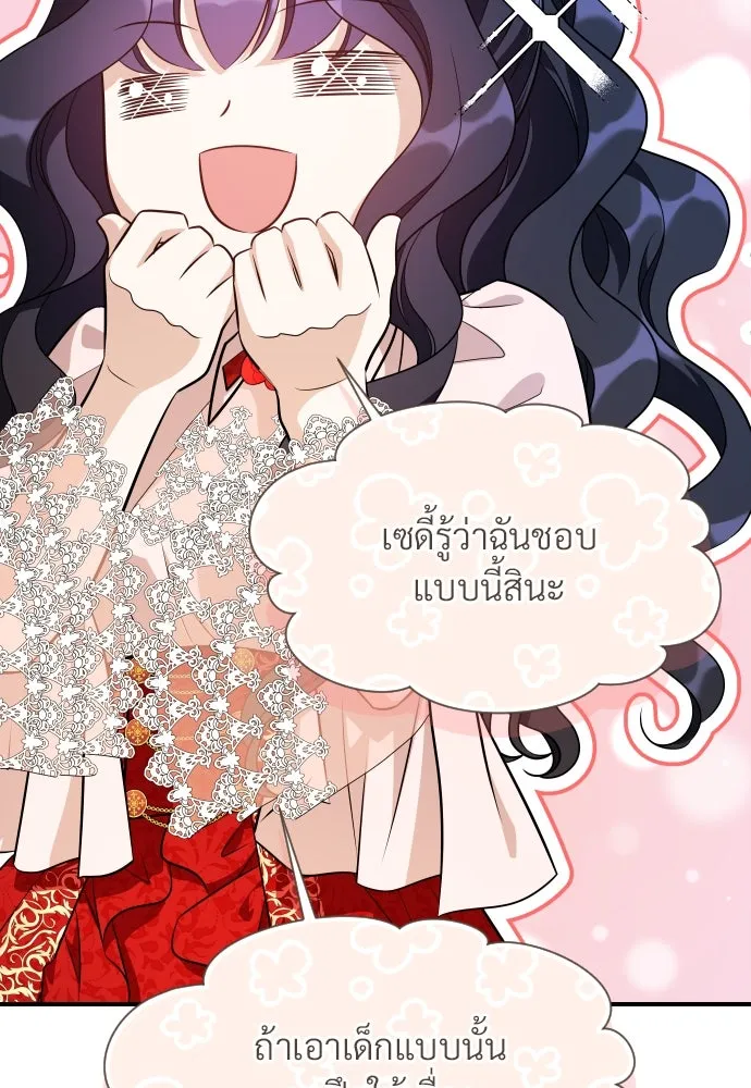 จักรพรรดิคลั่งรักที่เด็กกว่าฉันพันปี ตอนที่ 28 รูปที่ 62