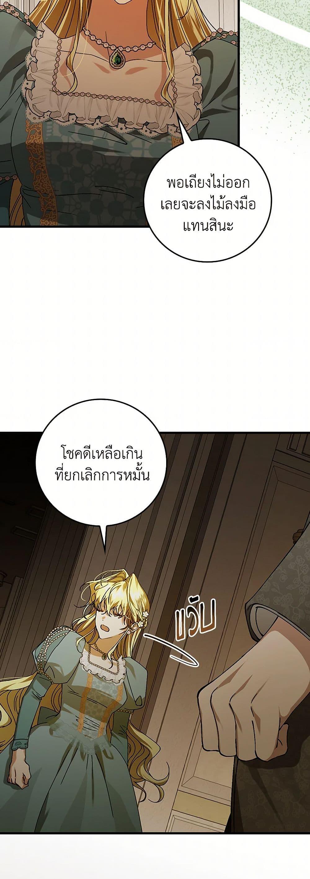 Manga-lc-com อ่านมังงะ อ่านการ์ตูน ออนไลน์ ฟรี The Perfect Plan for a Fairy-Tale Ending ตอนที่ 1 2 3 4 5 6 7 8 9 10 11 12 13 14 ฟรี ไม่มีโฆษณา Manga-lc - อ่าน มังงะ อ่าน การ์ตูน ออนไลน์ อ่านมังงะ ฟรี