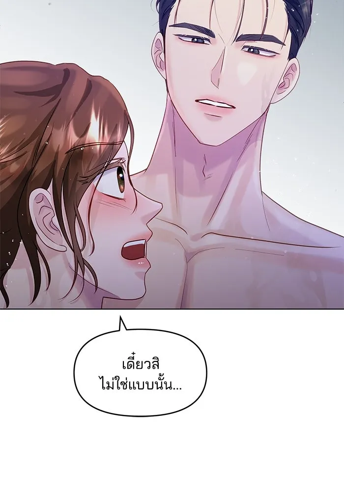 คู่มือคว้าหัวใจนายตัวร้าย ตอนที่ 34 รูปที่ 7