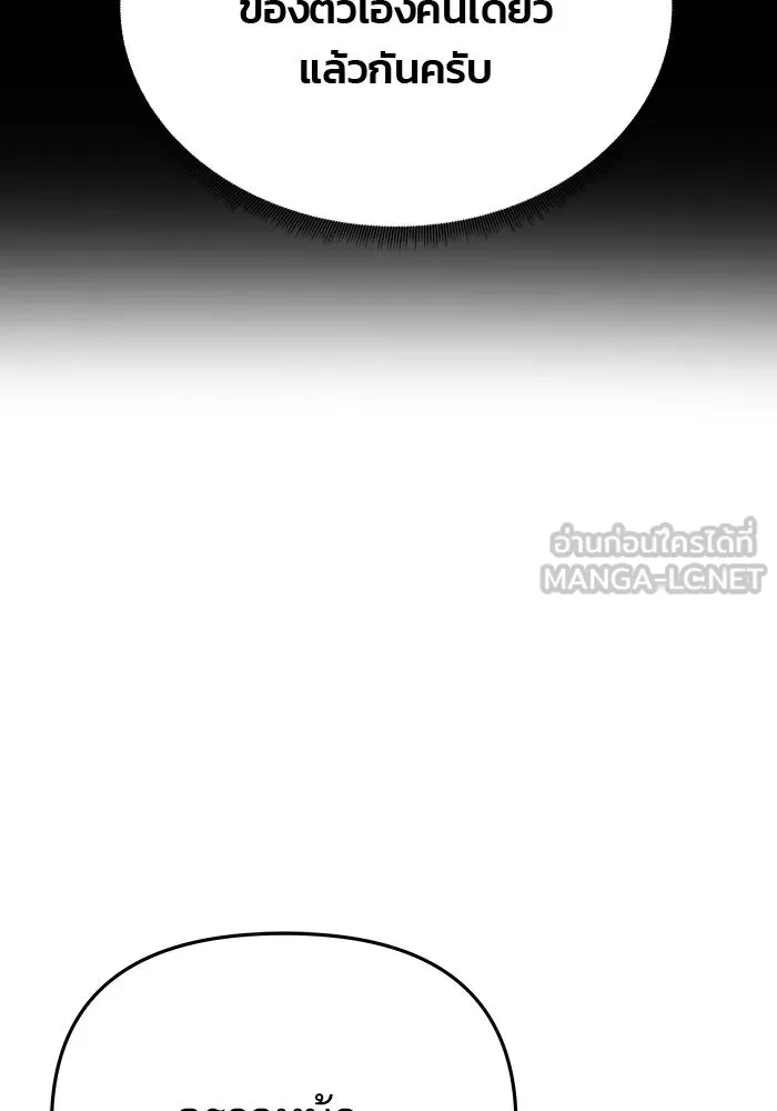 เกมรักจับสามี ตอนที่ 72 รูปที่ 15