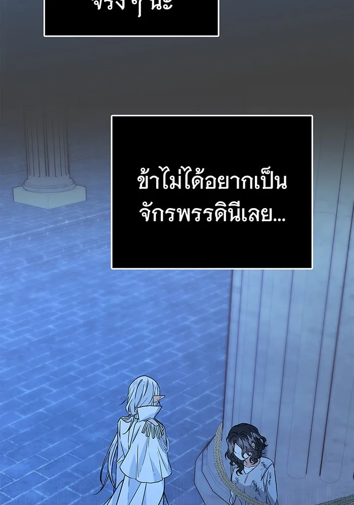 นางร้ายที่ไหนจะมีคุณธรรม ตอนที่ 33 รูปที่ 95
