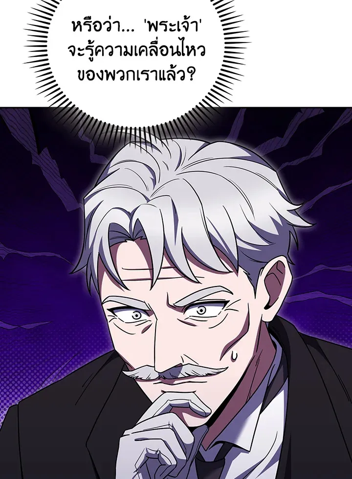 The Delivery Man From Murim ตอนที่ ตอนที่ 70 รูปที่ 31