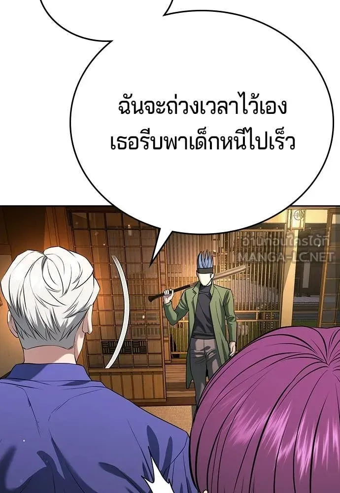 คูเซรา ตอนที่ 53 รูปที่ 201