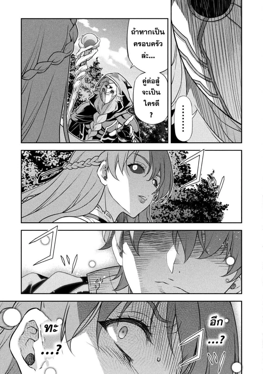 Drawing_ Saikyou Mangaka wa Oekaki Skill de Isekai Musou Suru_ น_กวาดม_งงะผ_ไร_เท_ยมทาน ณ แดนต_างโลก ตอนที่ ตอนที่ 158 รูปที่ 17