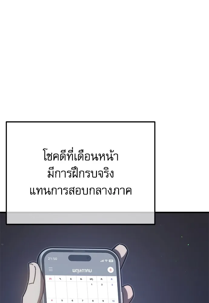 ชำแหละอะคาเดมีด้วยมีดแล่ปลา ตอนที่ 7 อยากมีชีวิตเป็นตัวประกอบ รูปที่ 119