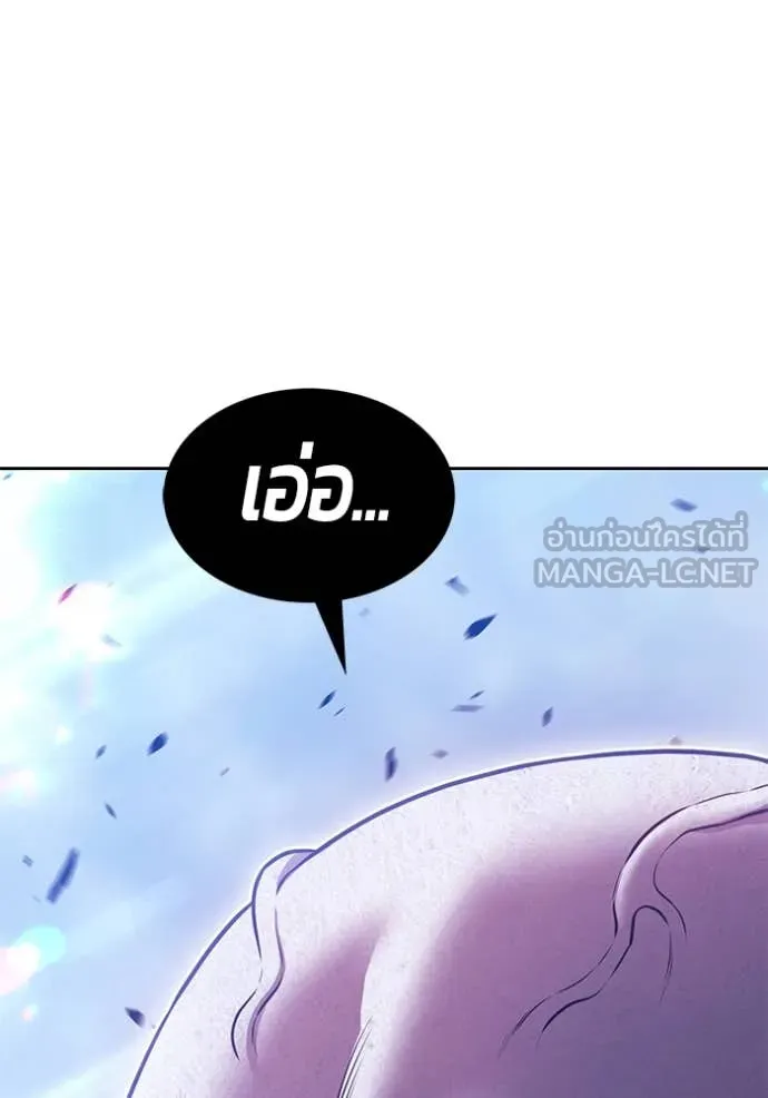 +99 ท่อนไม้ ตอนที่ 73 รูปที่ 236