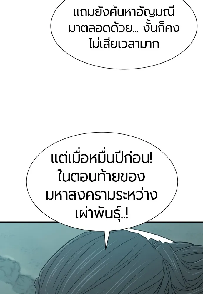 ยอดสถาปนิกผู้พิทักษ์อาณาจักร ตอนที่ 127 รูปที่ 62