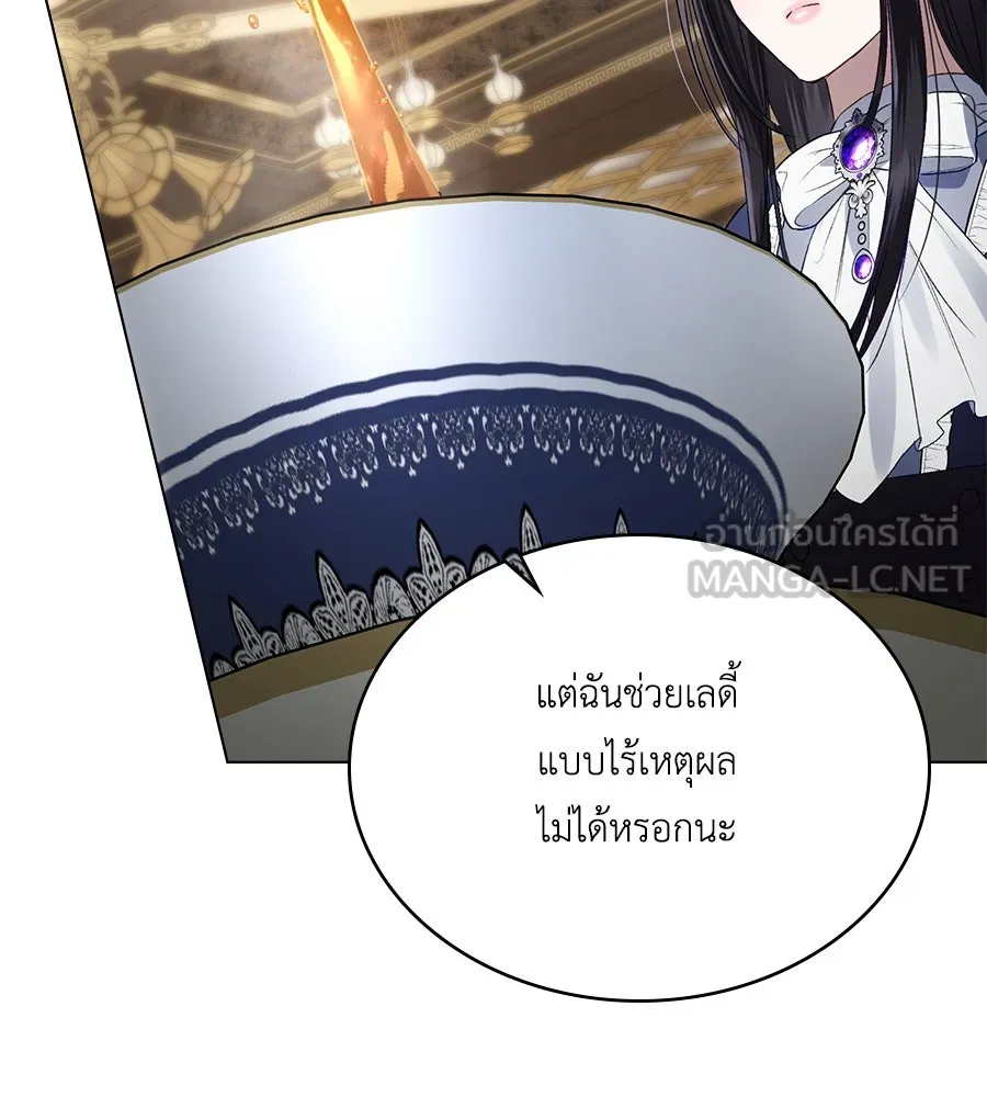 เล่ห์รักชนชั้นสูง ตอนที่ 49 รูปที่ 120