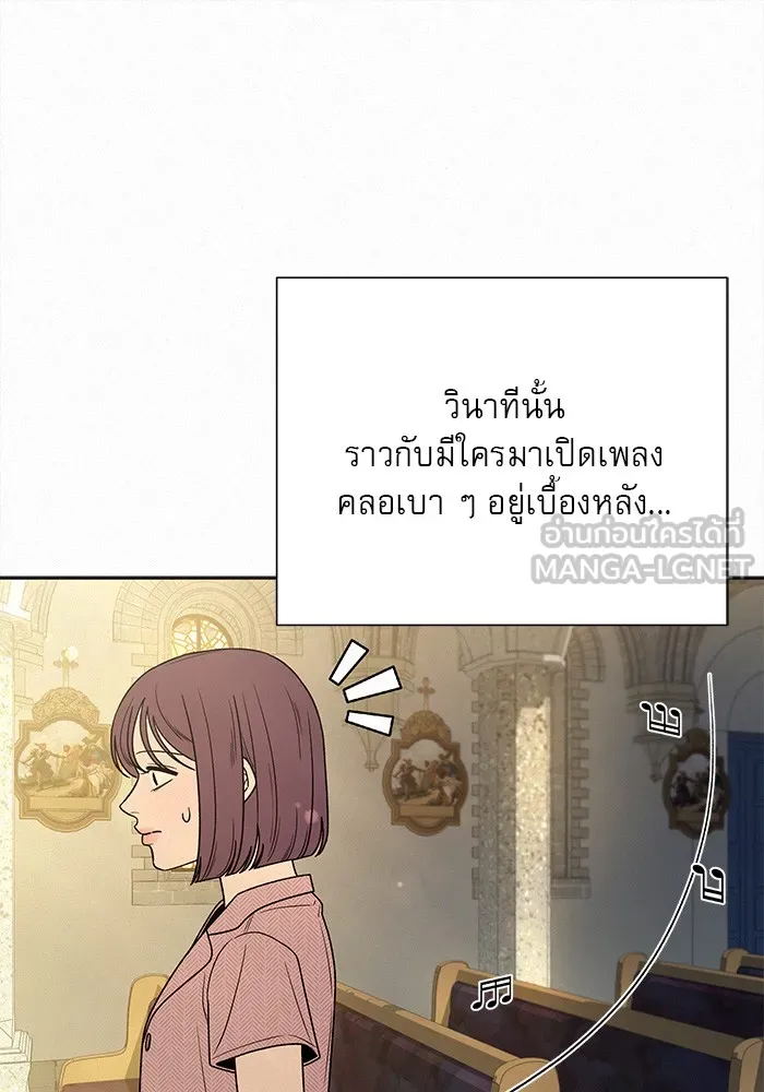 ปฏิบัติการรักวุ่นหัวใจ ตอนที่ 84 รูปที่ 18