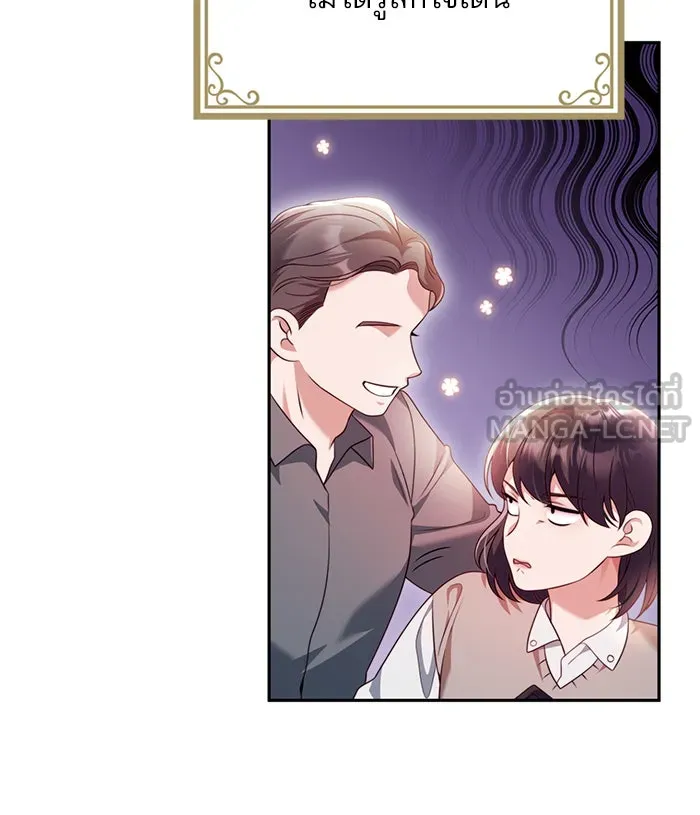 แผนหย่าสามีทรราช ตอนที่ 48 รูปที่ 12