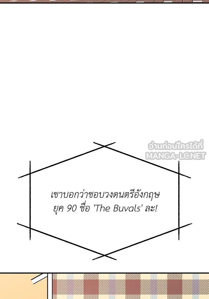 รักน้ำ รักปลา รักเธอนะ ตอนที่ 19 ปลาเก็บตัว รูปที่ 3