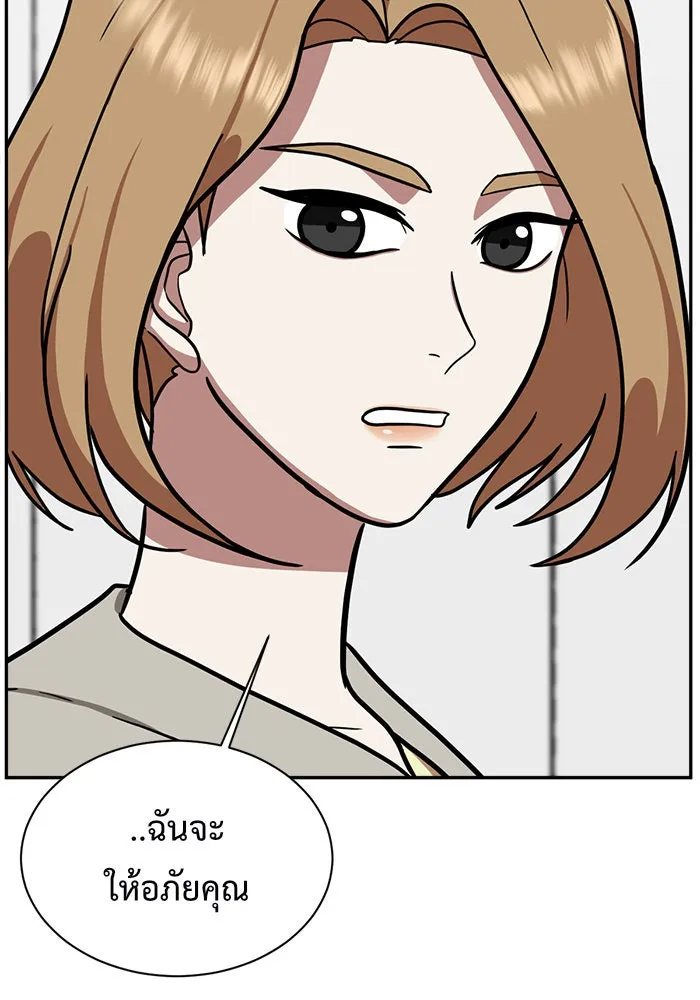 ช่วยเปลี่ยนฉันที ตอนที่ 55. ยอมินซอ 5 รูปที่ 34