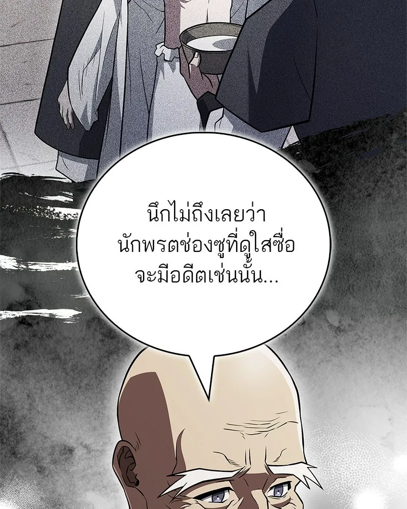 สุดยอดเทรนเนอร์แห่งยุทธภพ ตอนที่ 94 อยากรอดต้องฆ่า รูปที่ 25