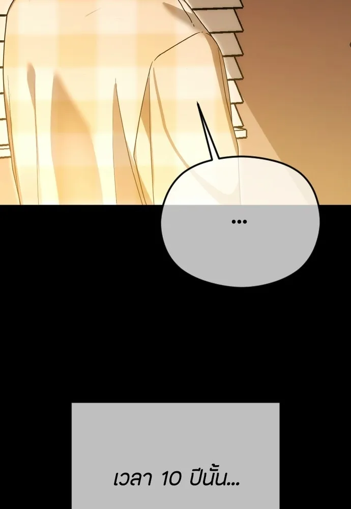วิธีหนีตายจากนิยายโรคจิต ตอนที่ 103 รูปที่ 7