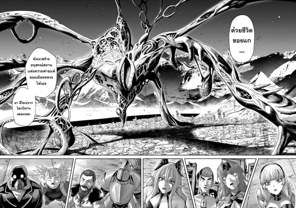 Kichiku Eiyuu Savage Hero ว_รบ_ร_ษป_ศาจ ตอนที่ ตอนที่ 105 รูปที่ 28
