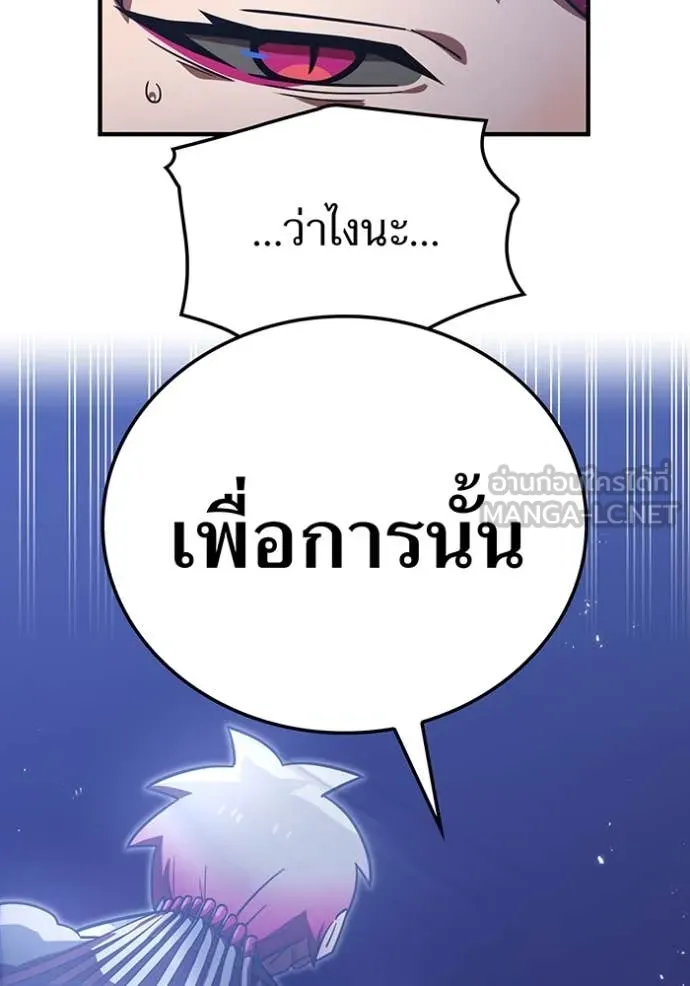 เพลเยอร์เลือดเทวะ ตอนที่ 73 รูปที่ 110