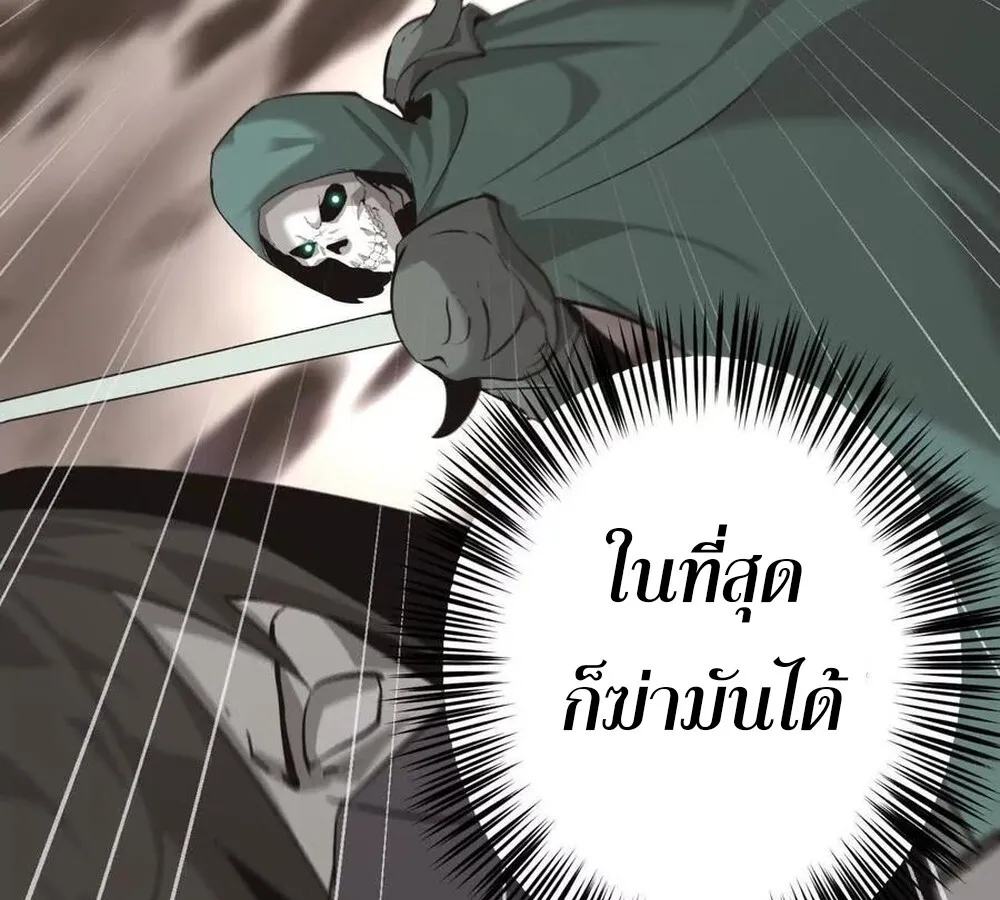 Unparalleled in the Online Gaming World ยอดคน ณ โลกออนไลน_ ตอนที่ ตอนที่ 26 รูปที่ 95