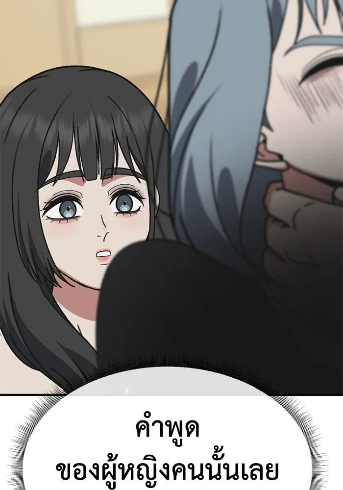 ช่วยเปลี่ยนฉันที ตอนที่ 292. ซีซัน 3 ฮันชิมแอ 8 รูปที่ 22