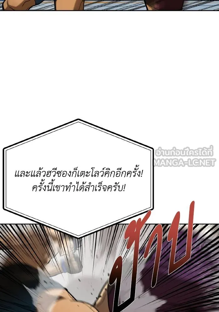 ราชาแห่งอ็อกทากอน ตอนที่ 59 รูปที่ 48