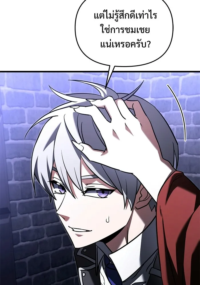 อัศวินดำล่าท้าเวลา ตอนที่ 52 รูปที่ 119
