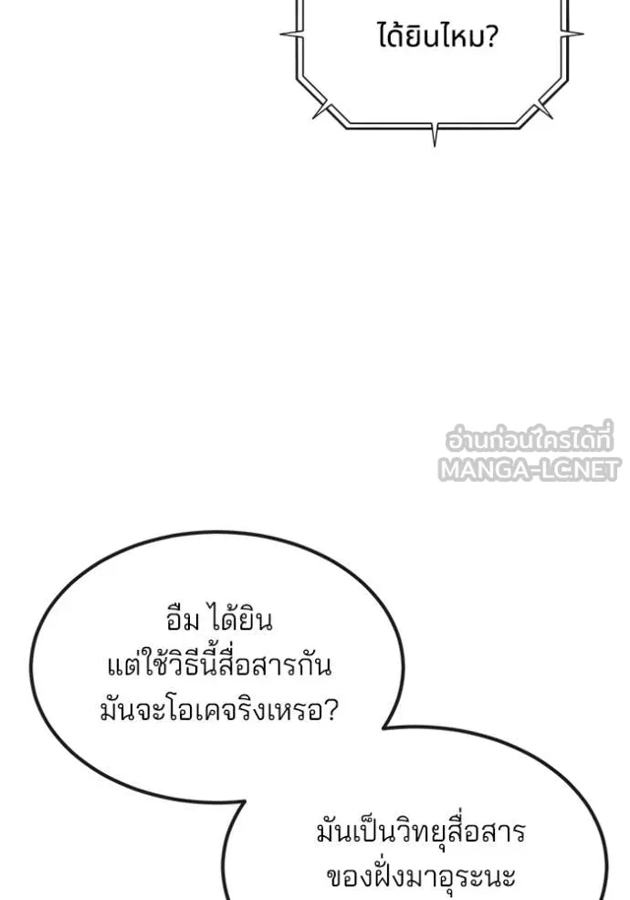 สนิมเชือดเลือดสาด ตอนที่ 40 รูปที่ 76