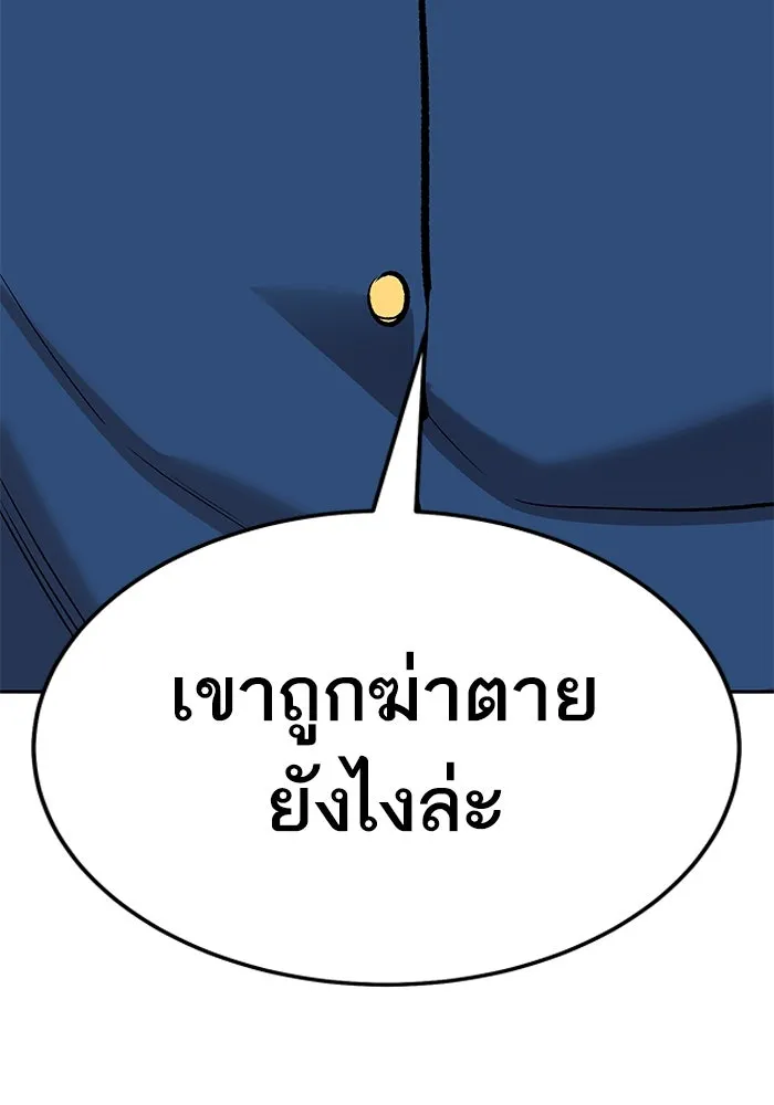 ยอดคนเลเวลทะลุ ตอนที่ 59 เส้นเวลา รูปที่ 227