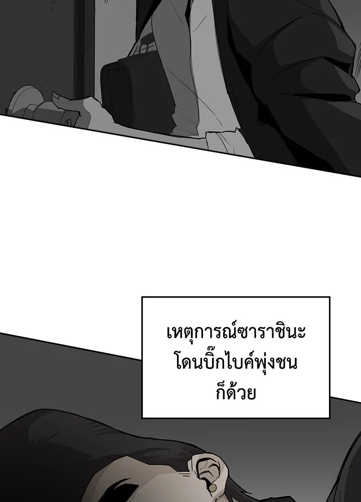 นักเลงกระจอกย้อนเวลามาทวงแค้น ตอนที่ 54 รูปที่ 14