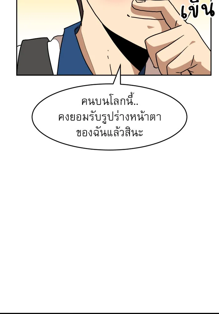 Double Click ตอนที่ 45 รูปที่ 14