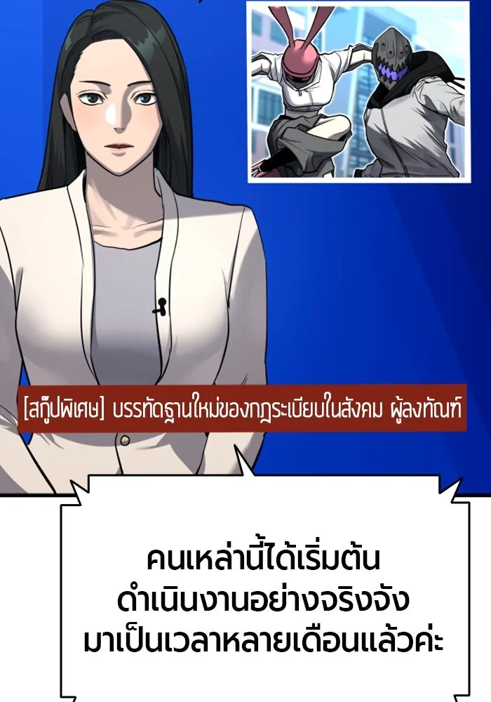 มือพิพากษา ตอนที่ 33 รูปที่ 2