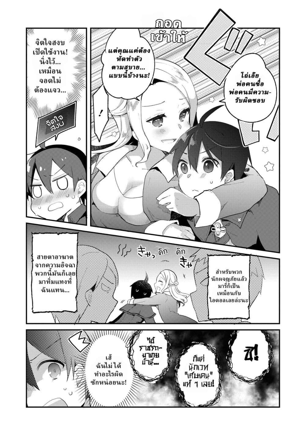 Manga-lc-com อ่านมังงะ อ่านการ์ตูน ออนไลน์ ฟรี Shinja Zero no Megami-sama to Hajimeru Isekai Kouryaku ตอนที่ 1 2 3 4 5 6 7 8 9 10 11 12 13 14 ฟรี ไม่มีโฆษณา Manga-lc - อ่าน มังงะ อ่าน การ์ตูน ออนไลน์ อ่านมังงะ ฟรี