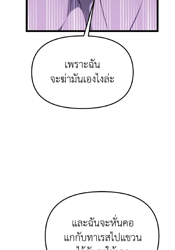 การแข่งขันของผู้เกิดใหม่ ตอนที่ 118 รูปที่ 107