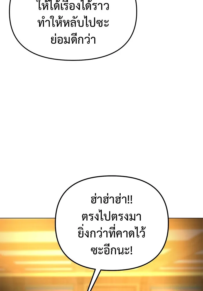 การกลับมาของทรราชวันสิ้นโลก ตอนที่ 37 รูปที่ 35
