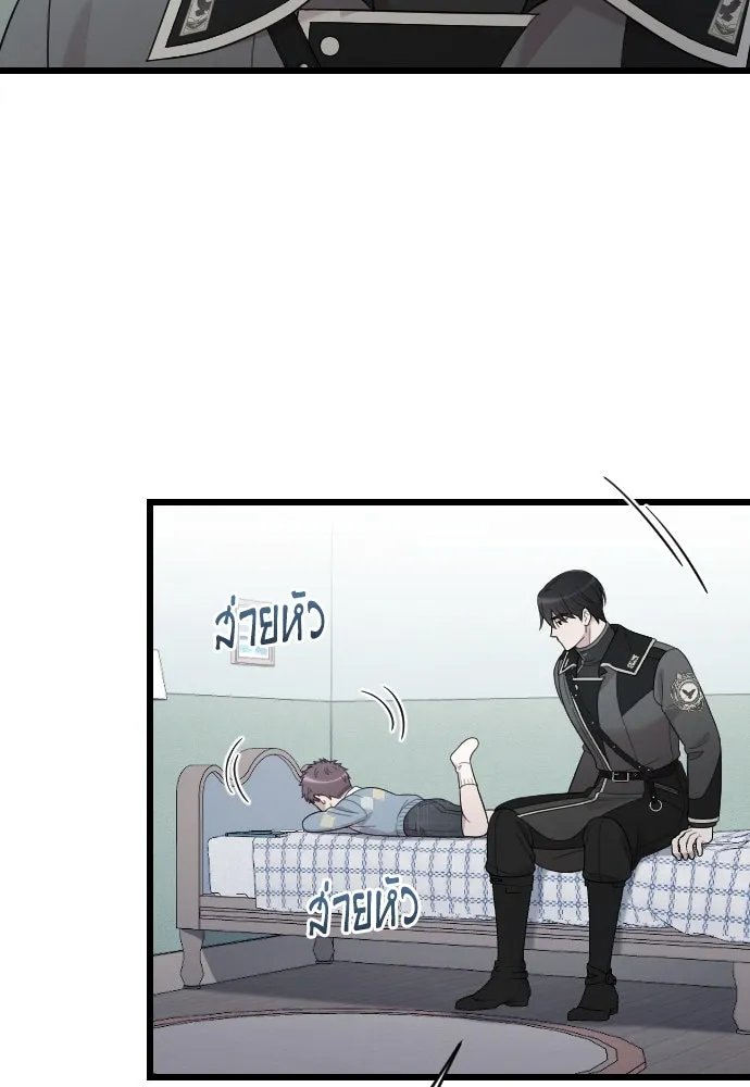 จำเลยหัวใจ ตอนที่ 75 รูปที่ 5