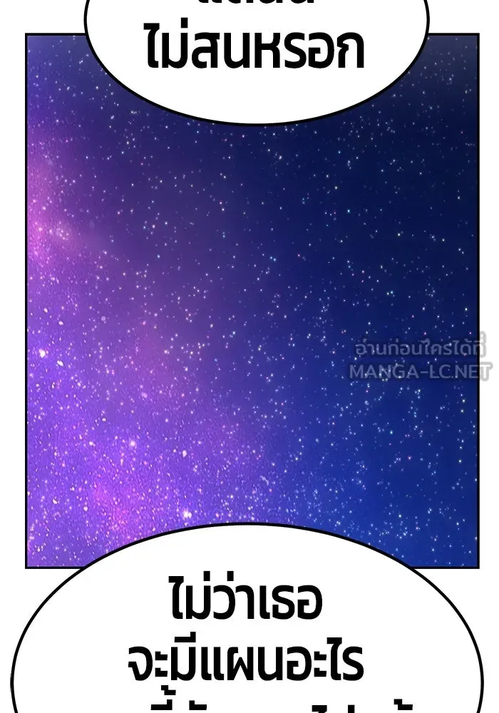 +99 ท่อนไม้พร้อมบวก ตอนที่ 36 รูปที่ 360